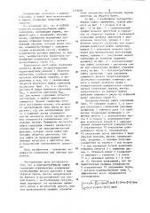 Полуцентробежная муфта сцепления (патент 1113603)
