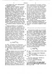 Экструзионная головка для многослойных изделий (патент 651974)