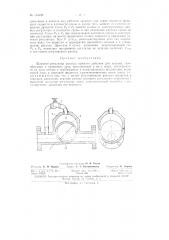 Патент ссср  154120 (патент 154120)
