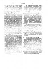 Способ переработки растворов, содержащих цветные металлы (патент 1677075)