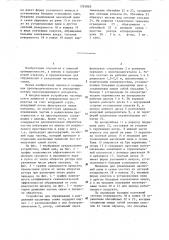 Устройство для обрушивания и разделения масличных семян (патент 1292826)