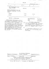 Облегченный тампонажный раствор (патент 883338)