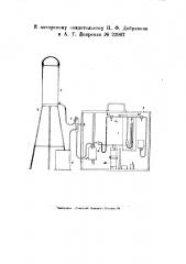 Аппарат для полевого исследования воздухопроницаемости почвы (патент 22967)