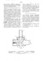 Лесодоставочная установка (патент 572573)