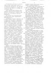 Мультивибратор (патент 1465937)