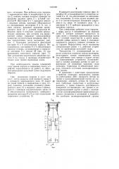 Стенд для исследования цилиндропоршневой группы двигателя внутреннего сгорания (патент 1163182)