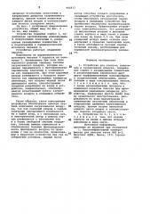 Устройство для очистки,ионизации и озонирования воздуха (патент 902833)