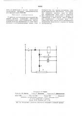Устройство для получения регулируемой выдержки времени (патент 455392)