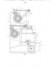 Прибор для измерения длины петли на основовязальной машине (патент 740879)