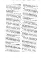Способ химикотермической обработки стальных изделий (патент 1770446)
