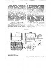 Аппарат для измельчения волокнистого материала (патент 35551)