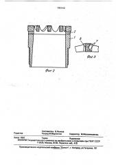 Алмазная буровая коронка (патент 1781412)