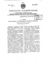 Способ отбелки и облагораживания древесной целлюлозы (патент 55014)