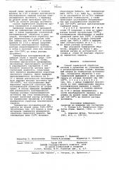 Способ термической обработки катанки и проволоки из углеродистых и низколегированных сталей (патент 775153)