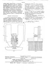 Статор электрической машины (патент 649100)
