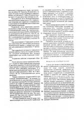 Станок для правки и мерной резки проволоки (патент 1664446)