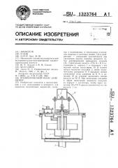 Пневматический насос замещения (патент 1323764)