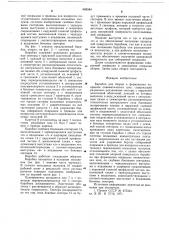 Барабан для сборки и формования покрышек пневматических шин (патент 668584)