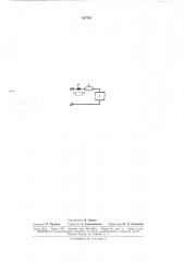 Устройство для измерения остаточной емкости электрического аккумулятора (патент 167556)