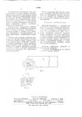 Режущий инструмент (патент 776762)