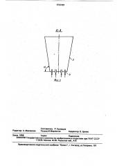 Печь ступенчато-взвешенного слоя (патент 1723429)