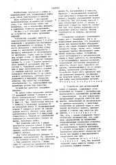 Устройство для дозированной пайки и лужения (патент 1449265)