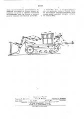 Гидравлический фронтальный гусеничный погрузчик (патент 459428)