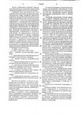 Способ восстановления коленчатых валов (патент 1792817)