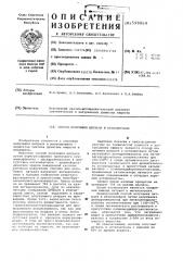 Способ получения цитраля и метилцитраля (патент 598864)