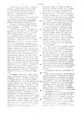 Устройство для управления транзисторным инвертором (патент 1415387)