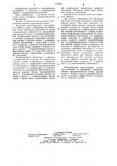 Электрическая машина (патент 1163425)