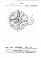 Рабочий ротор (патент 1784475)