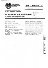 Способ изготовления спиральных сверл (патент 1017418)