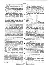 Способ получения моеномицина (патент 603347)