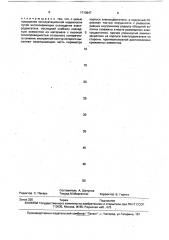 Скважинная насосная установка (патент 1710847)