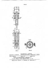 Устройство для спуска колонны неметаллических безрезьбовых обсадных труб в скважину (патент 968313)