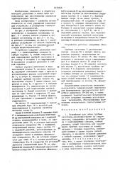 Устройство для гибки трубных заготовок (патент 1433546)
