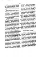 Генератор случайных сигналов (патент 1622918)