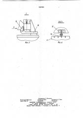 Устройство для изготовления решетчатого заполнителя пустотелых щитов (патент 1047686)
