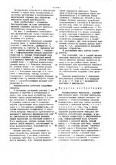 Формирователь импульсов (патент 1411947)