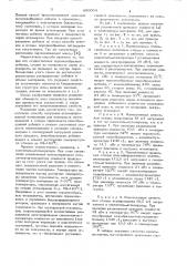 Способ получения агломерированной композиции для пенопласта (патент 896004)