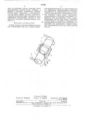Способ магнито-тепловой обработки металлов (патент 217348)