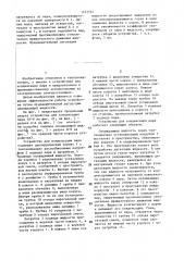 Устройство для конденсации пара (патент 1451512)