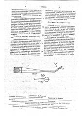 Способ лечения хронического аденоидита и устройство для его осуществления (патент 1703101)
