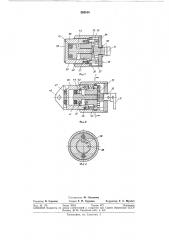 Цилиндровый замок (патент 283104)