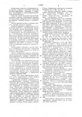 Способ получения магнитно-абразивного порошка (патент 1138249)