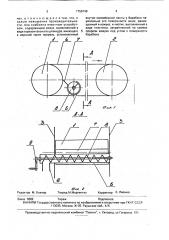 Конвейерная сушилка (патент 1756749)
