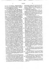 Устройство для получения сигнала нагрузки от механически подрессоренной ведущей оси дополнительного осевого агрегата (патент 1792379)