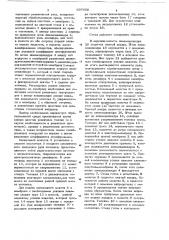 Стенд для исследования устройств ударного действия (патент 697650)