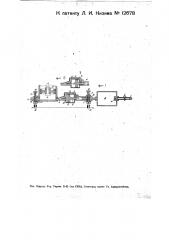 Воздушный тормоз с электрическим управлением для единиц подвижного состава железных дорог (патент 12678)